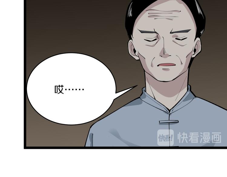 第174话 大师登场13