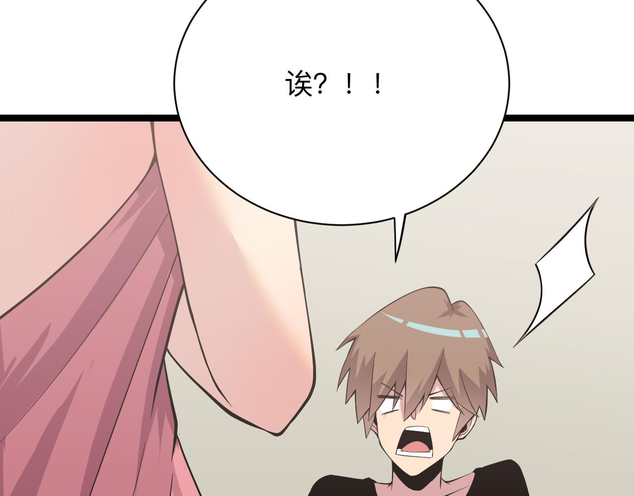 第246话 君子难当22