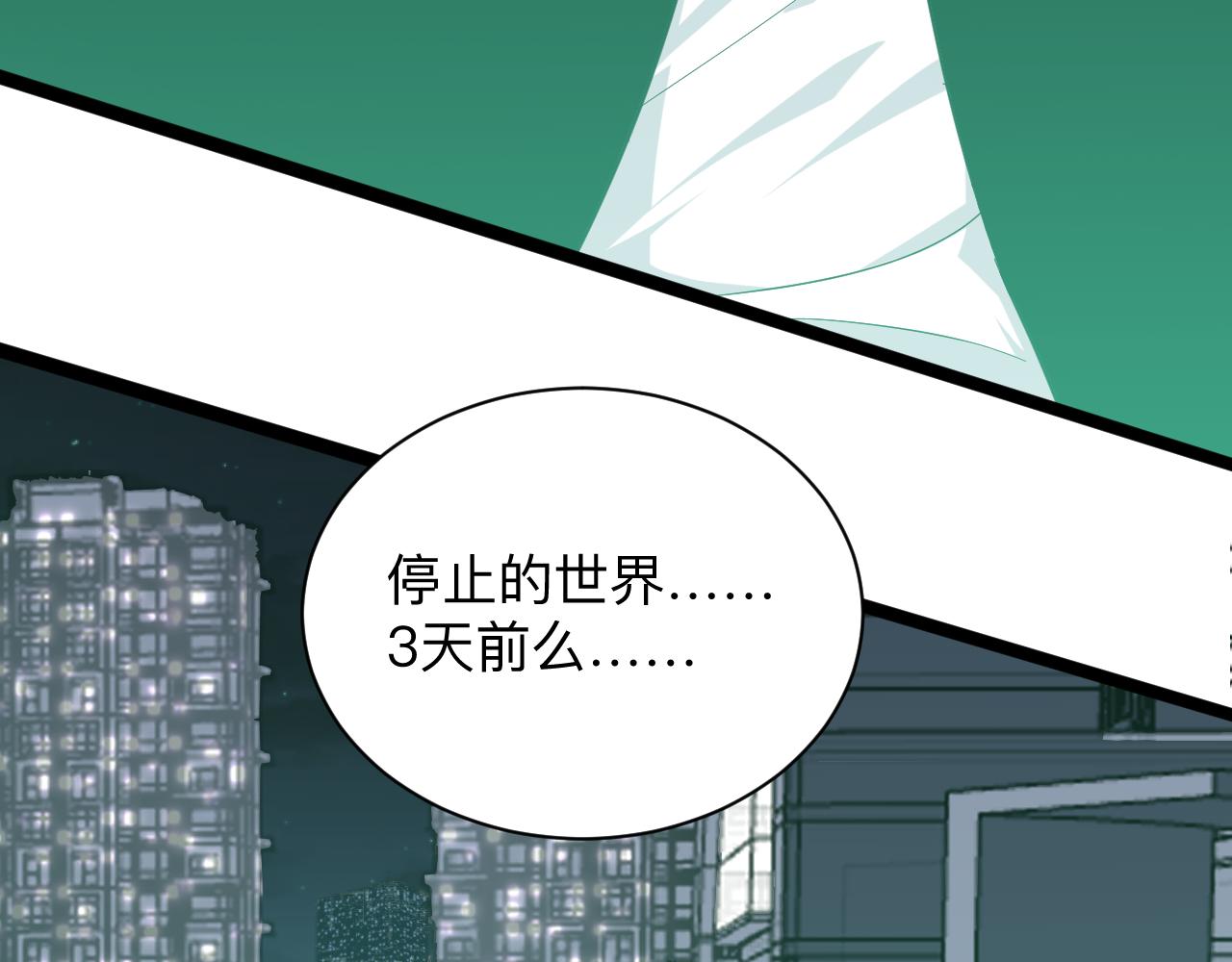 第284话 三生石77