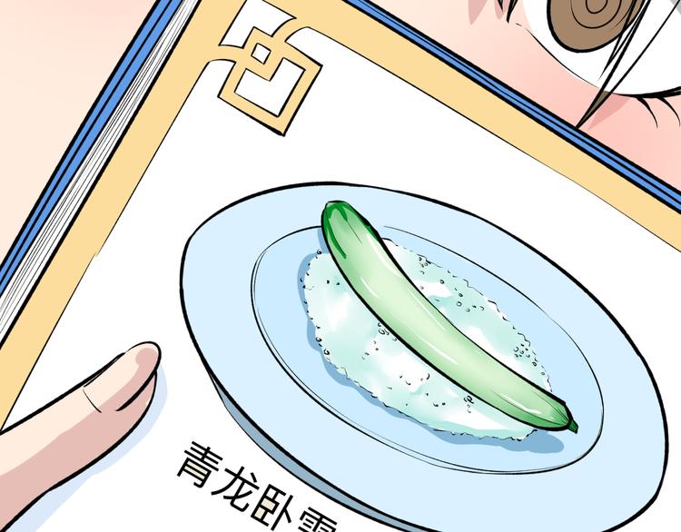 第179话 曼姐的气场38