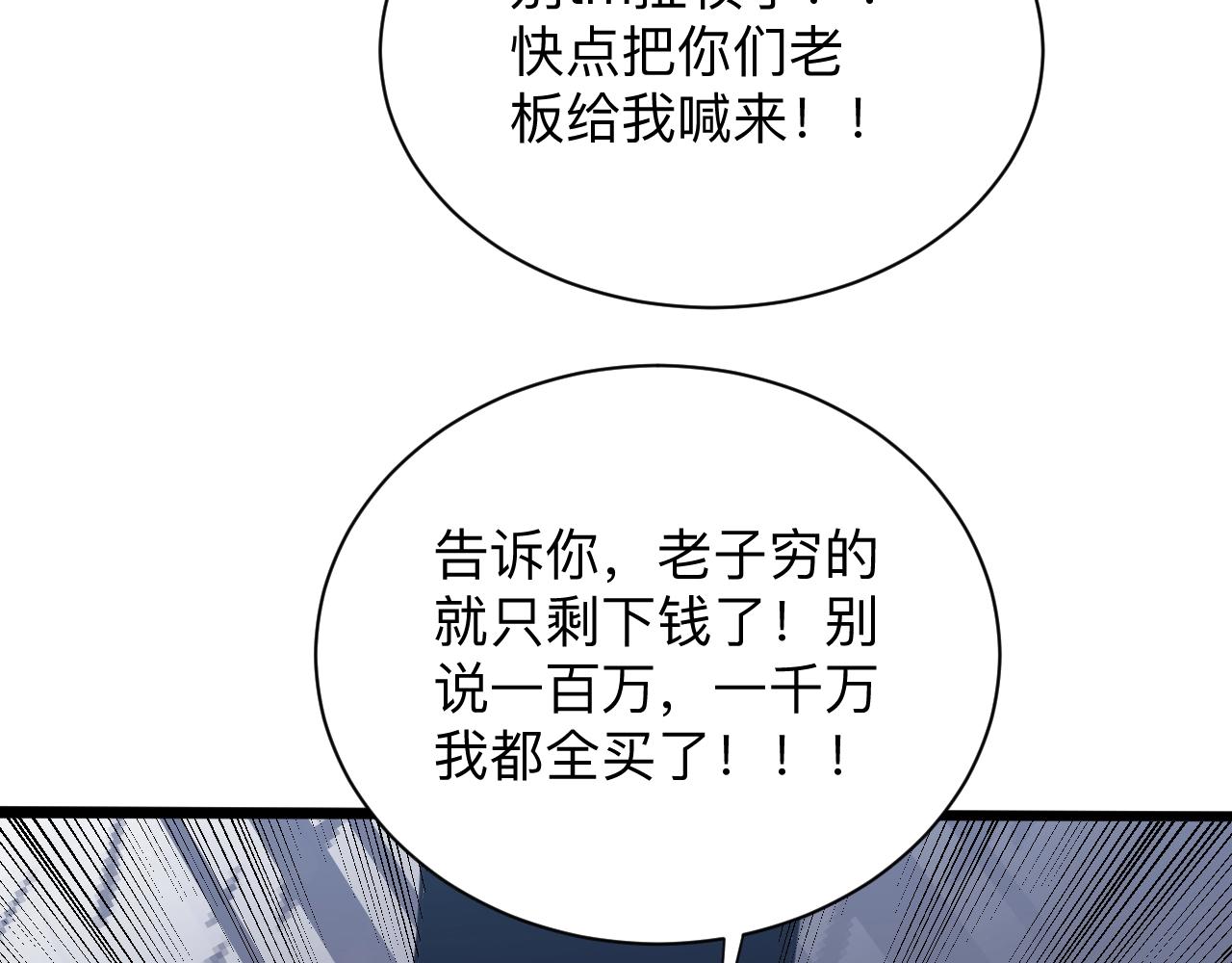 第271话 谁是老板？15