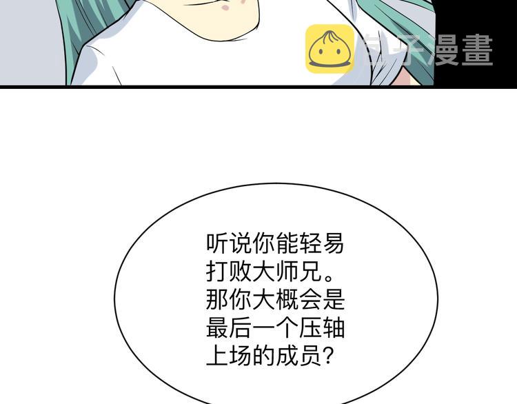 第215话 黑暗中的眼74