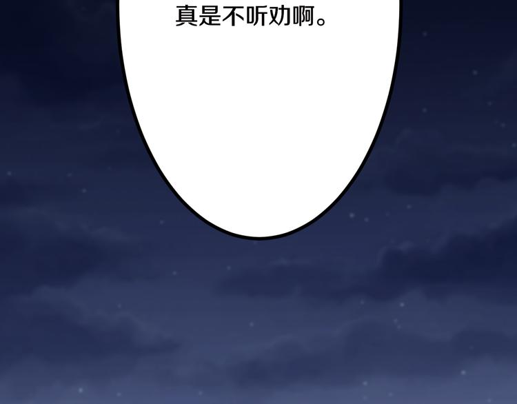 第7话 无量业火207