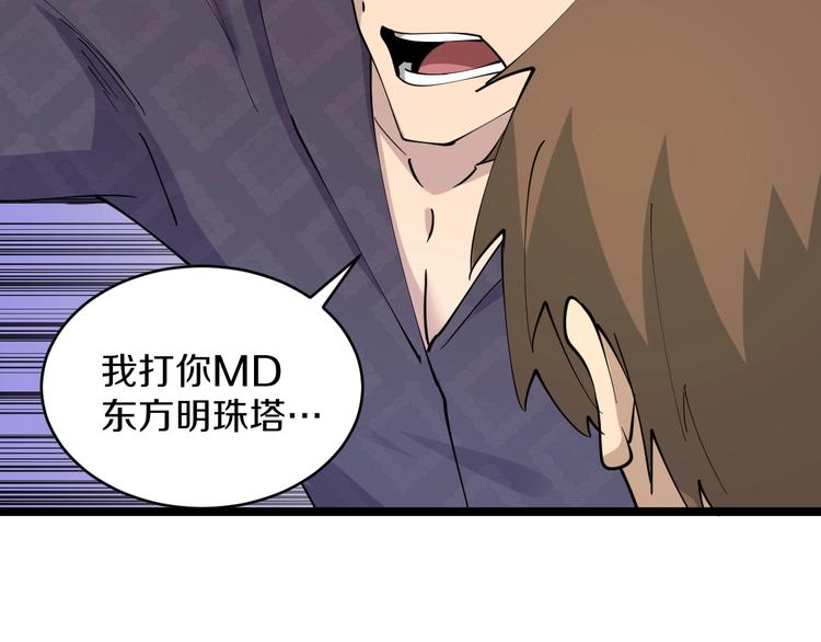 第83话 三傻大闹宁小凡88