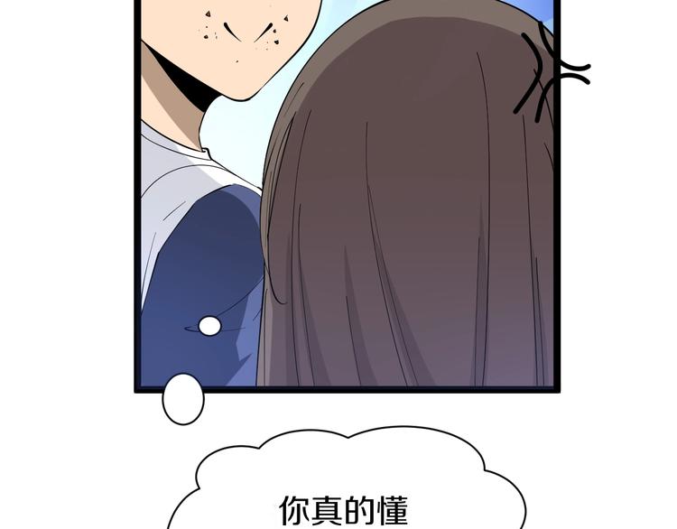 第36话 护花使者16