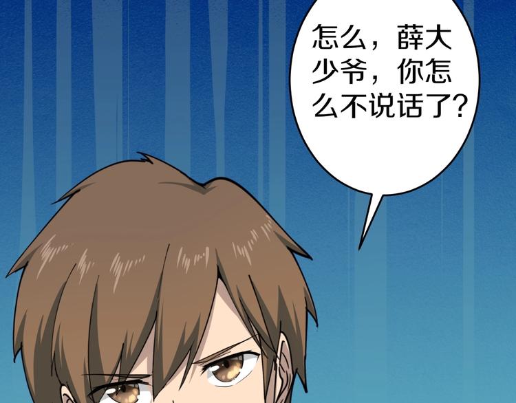 第15话 三百亿！115