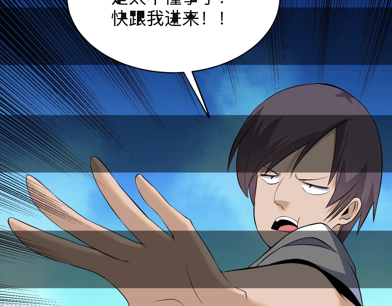 第254话 给你处分89