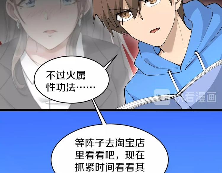 第49话 天庭图书馆88