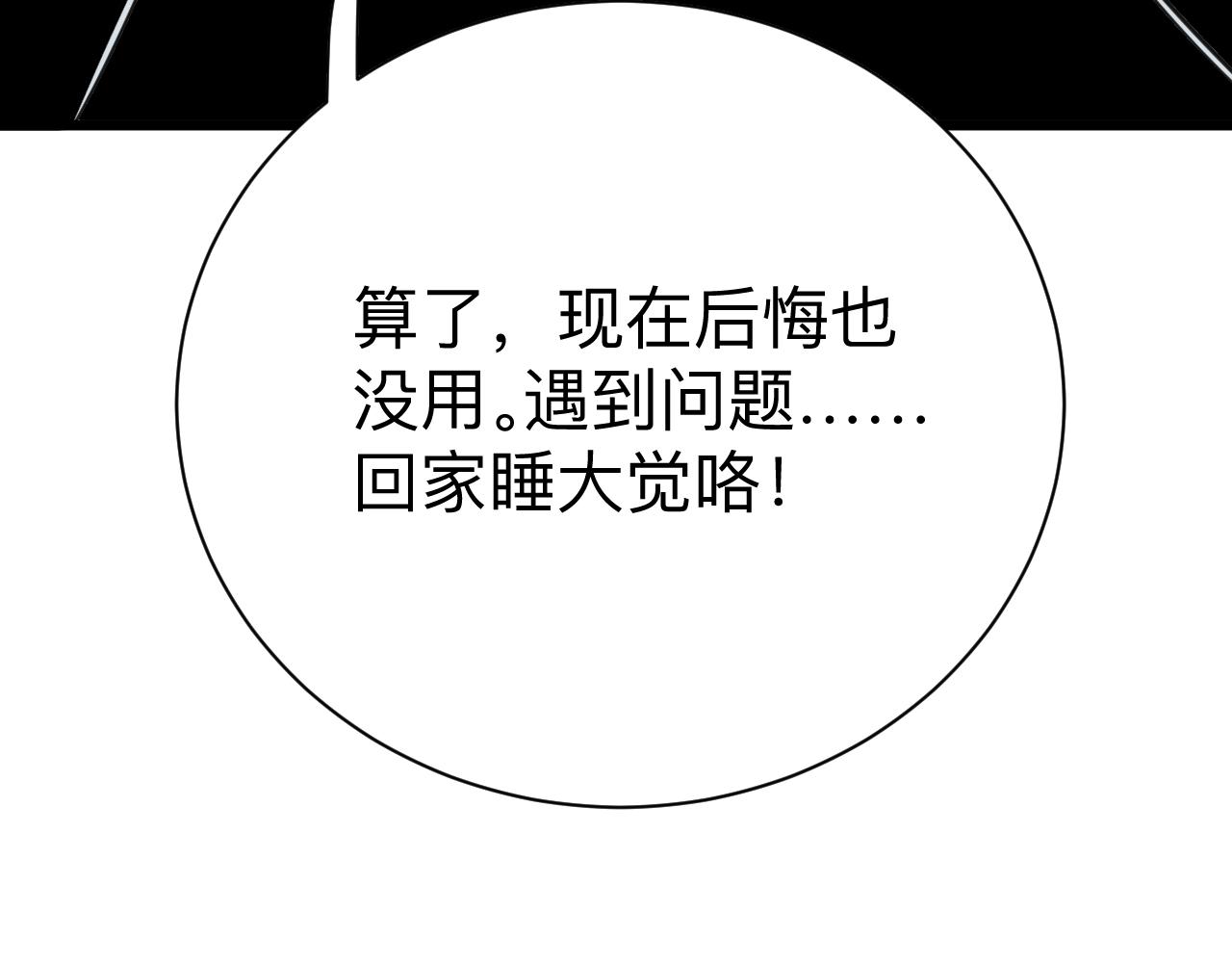 第297话 你加油吧！105