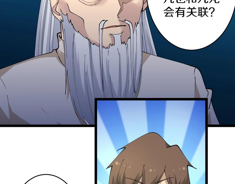 第43话 打开OICQ100
