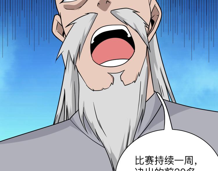 第210话 超神水101