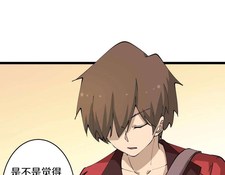 第78话 咬咬牙就过去了~30