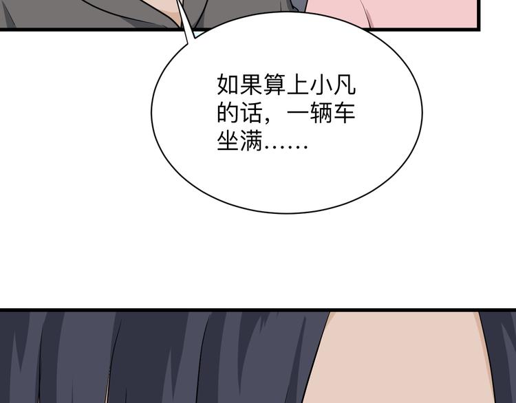 第204话 攀比心14