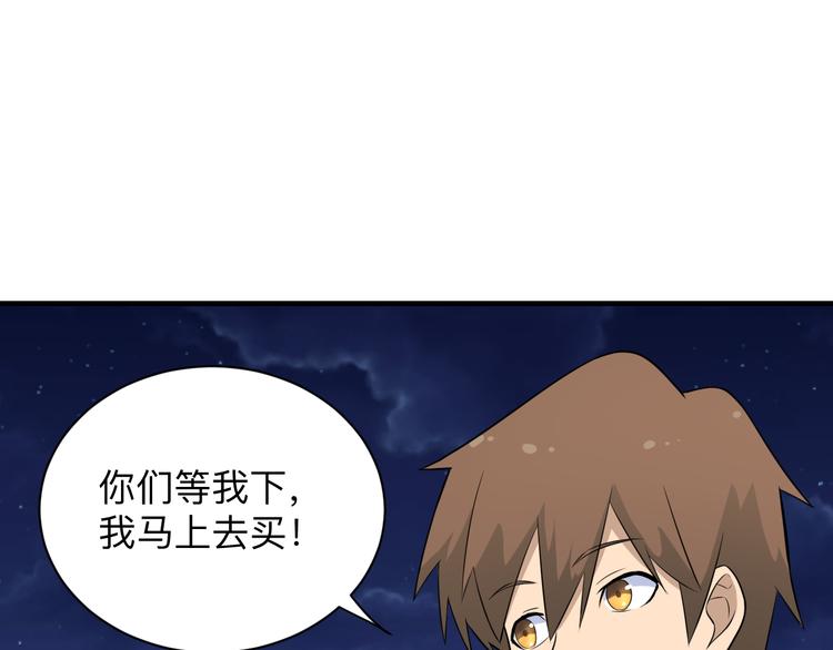 第201话 怪怪的103
