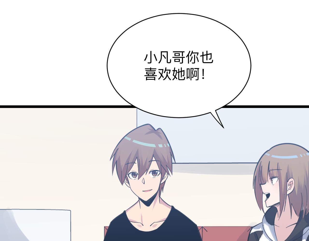 第289话 臭流氓偷看我88