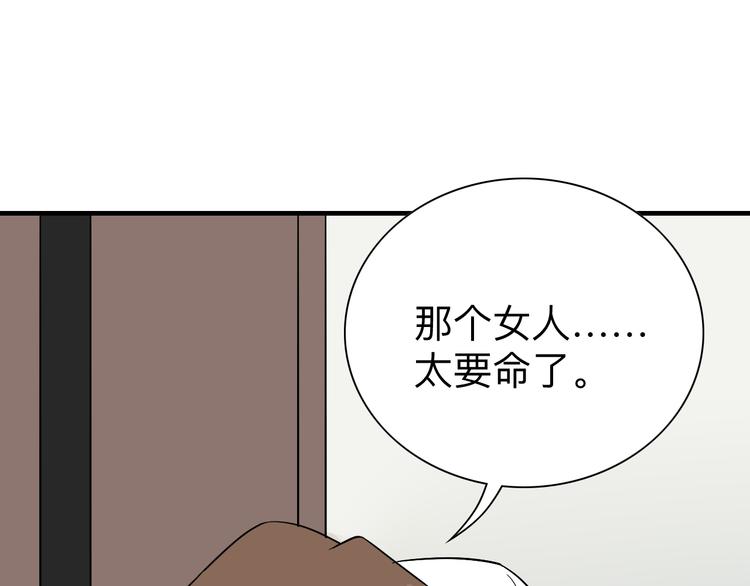 第185话 补补身子50