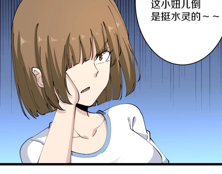 第81话 为所欲为？！64
