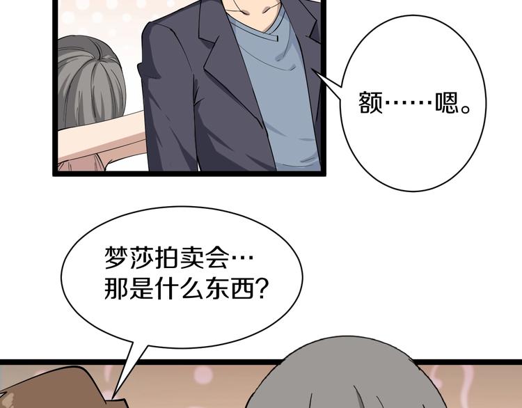 第34话 少年闰凡110