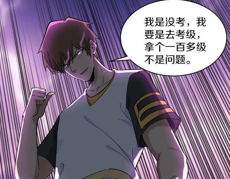 第136话 大师兄！66