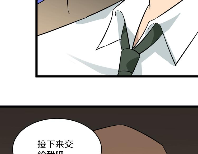 第148话 一巴掌的代价13