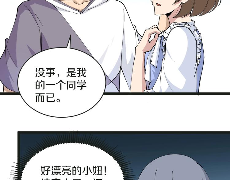第51话 熊孩子64