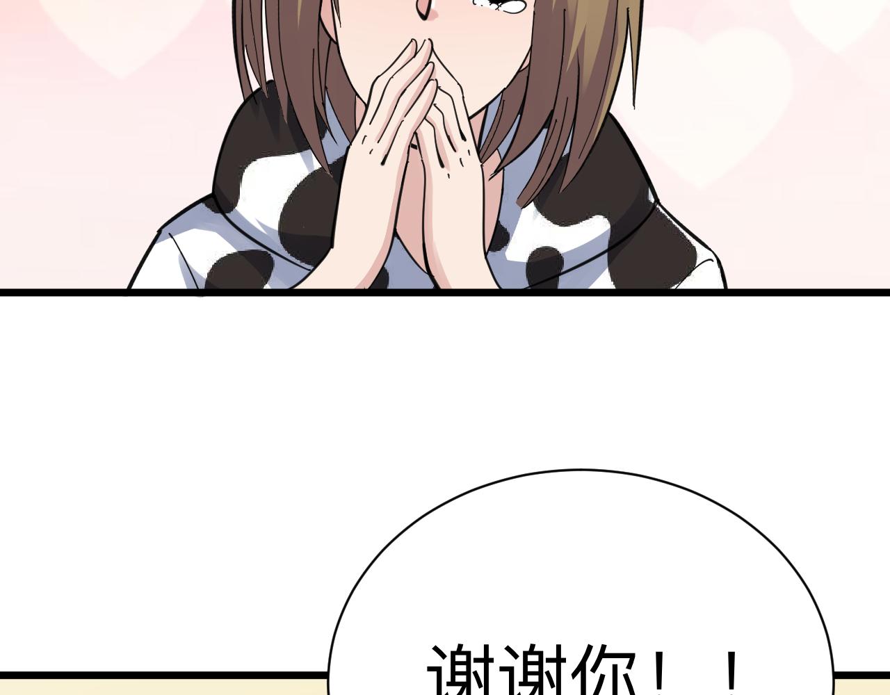 第290话 完美女人41