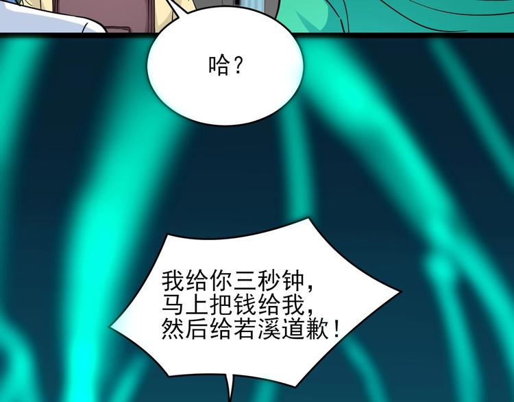 第101话 带孝子77