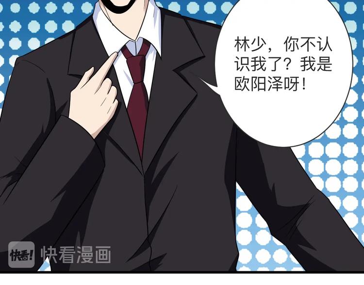 第194话 同学聚会90