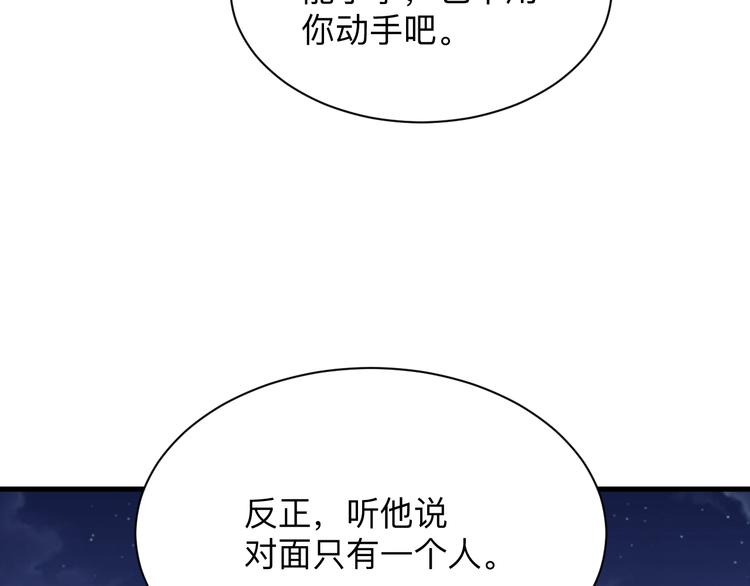 第199话 危险人物24