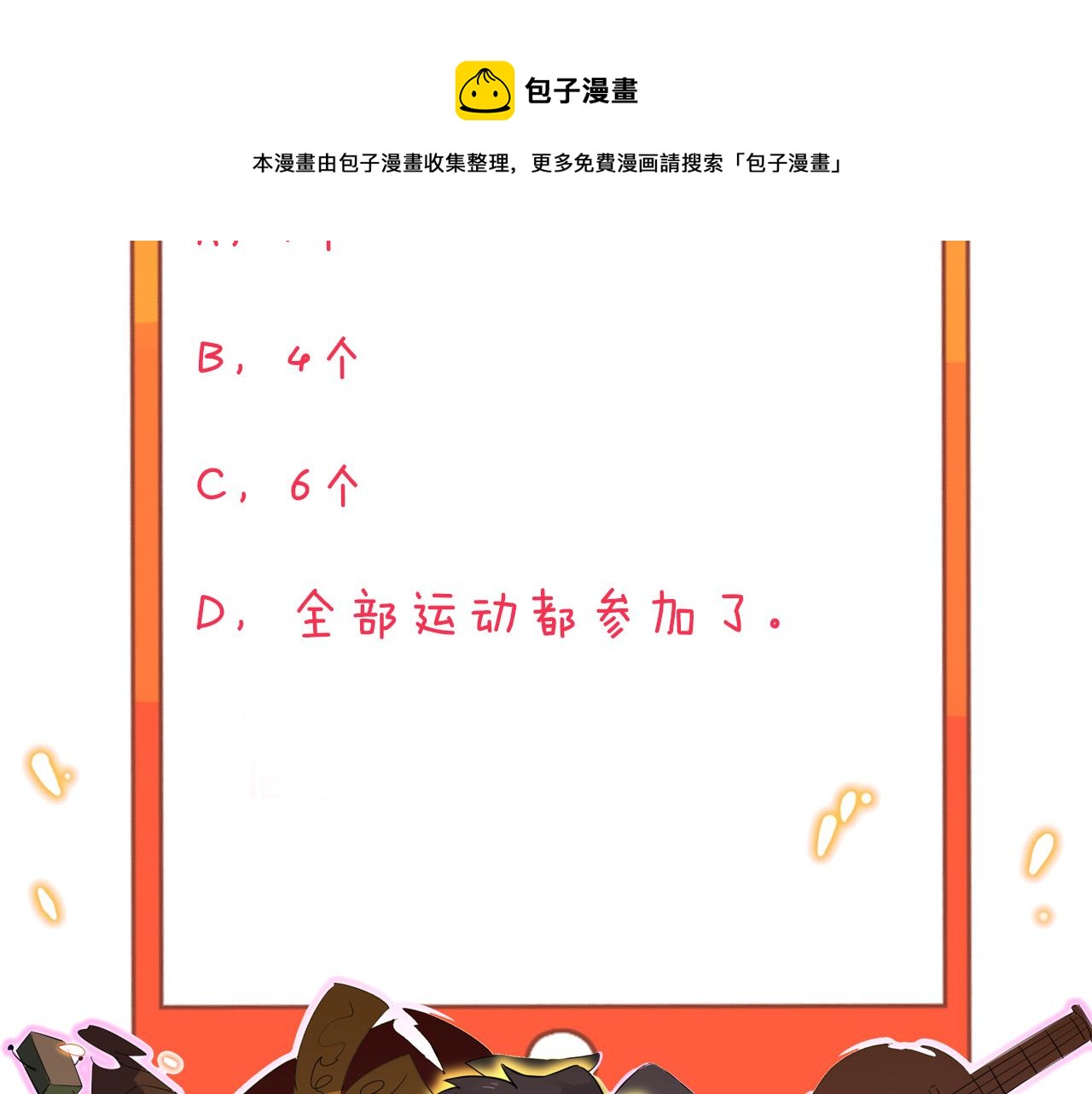 第313话 心怀不轨124
