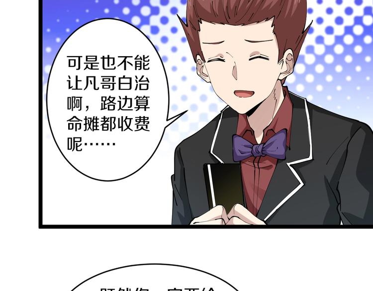 第74话 人生中的指路明灯7