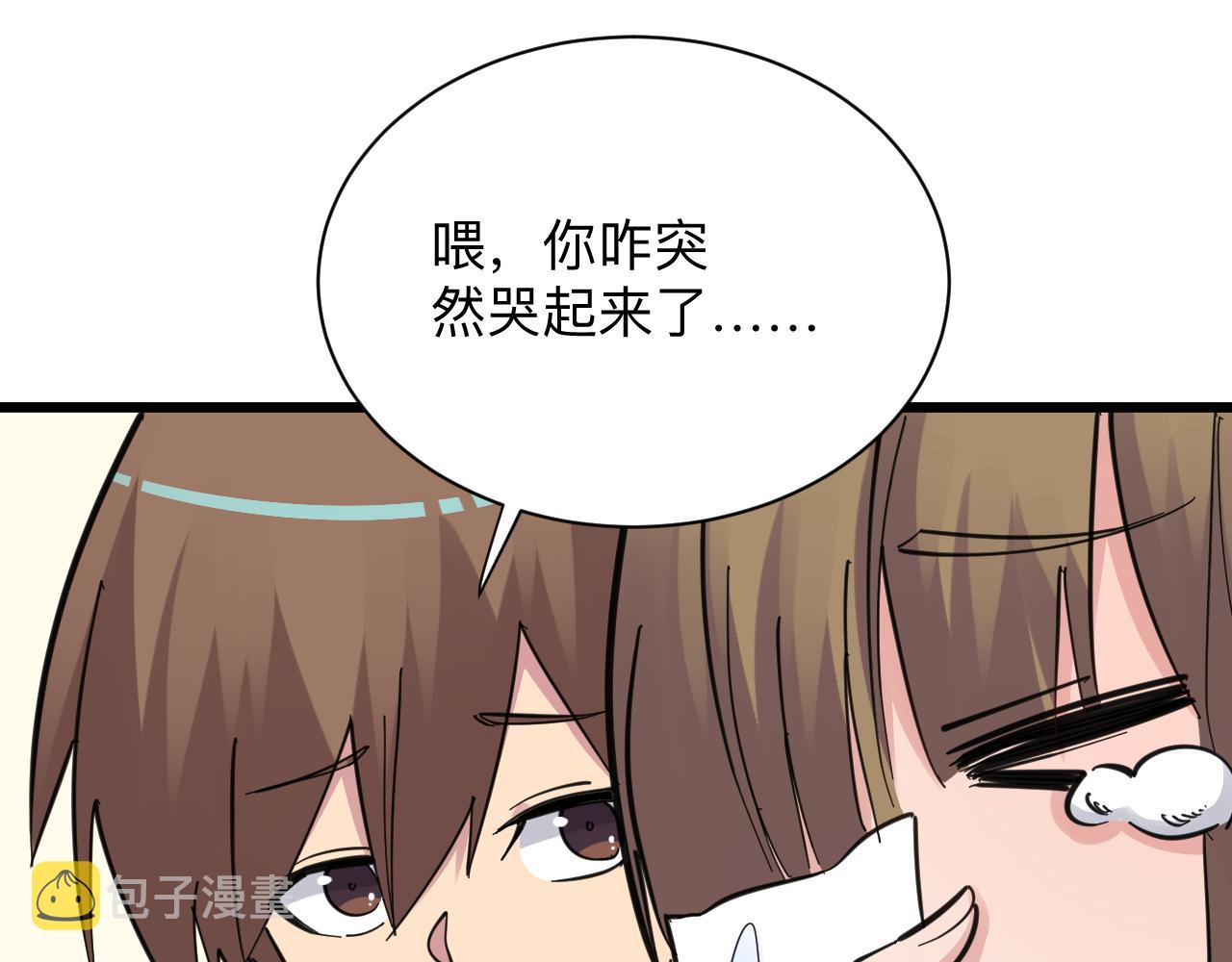 第290话 完美女人14
