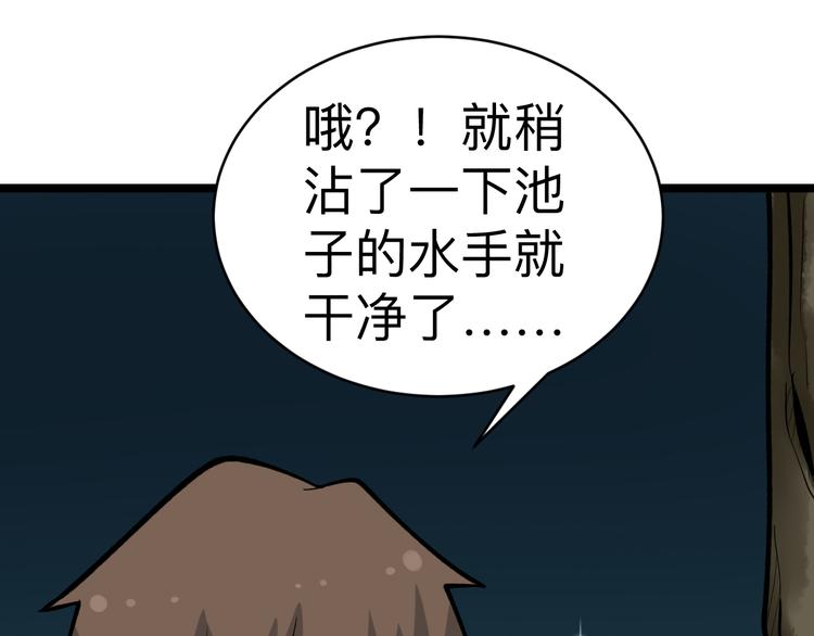 第178话 粉粉的桃79