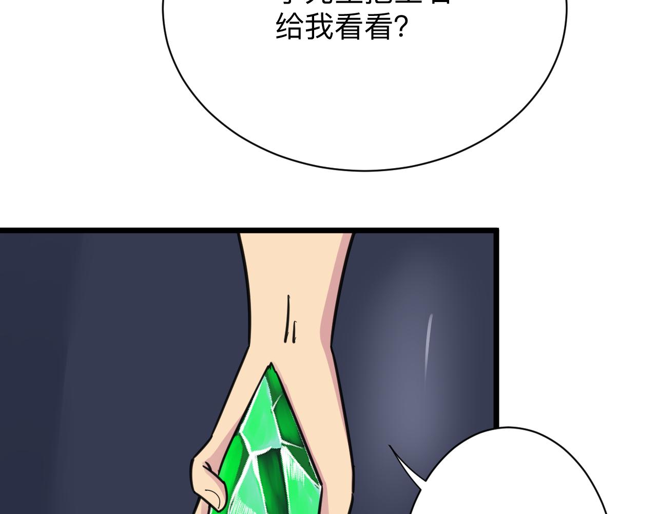 第293话 灵玉养人17