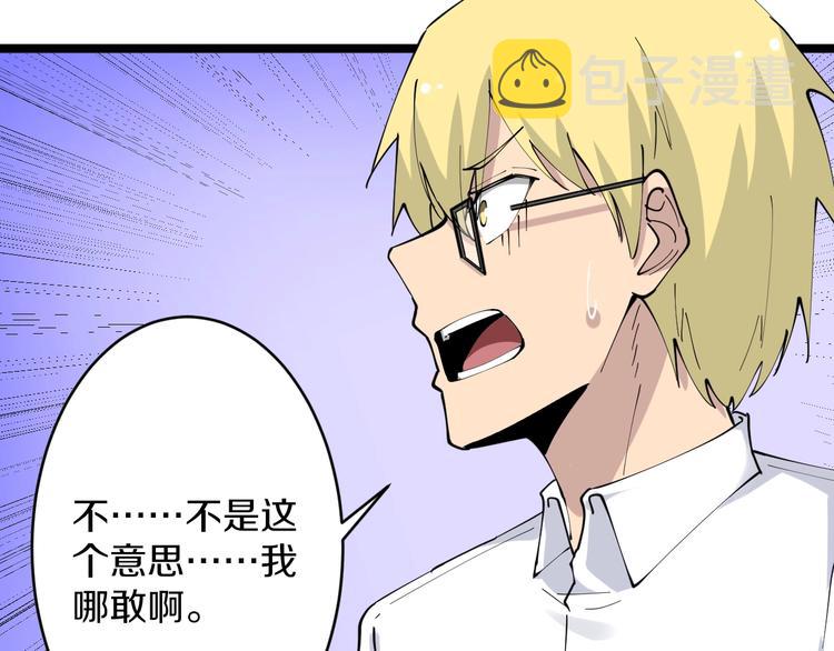 第77话 爱治不治！10