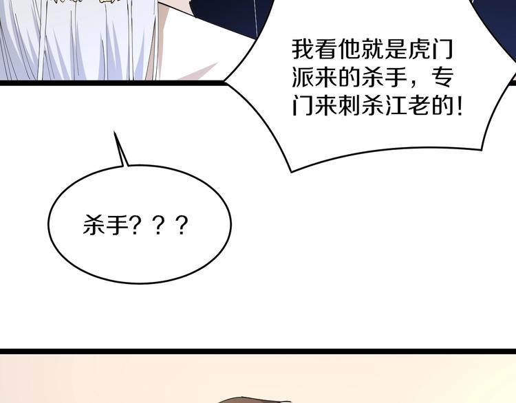 第44话 虎门奸细？72