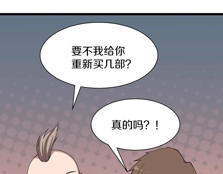 第33话 我只要一万台！20