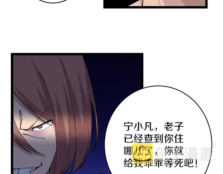 第45话 左手跟我一起画个龙23
