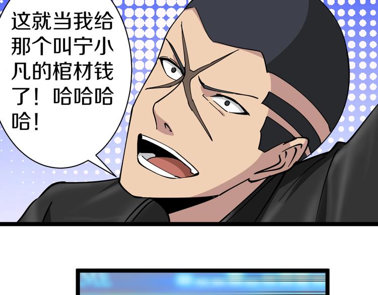 第14话 仇家线索！90