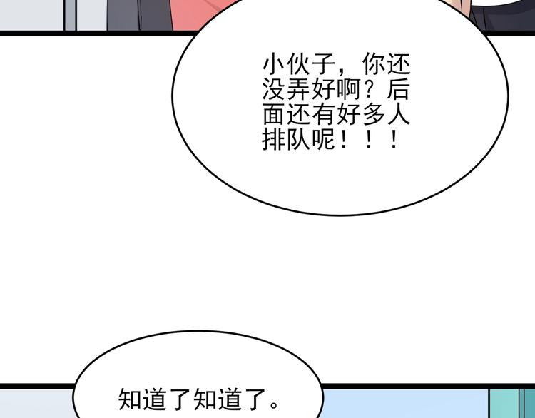 第101话 带孝子40
