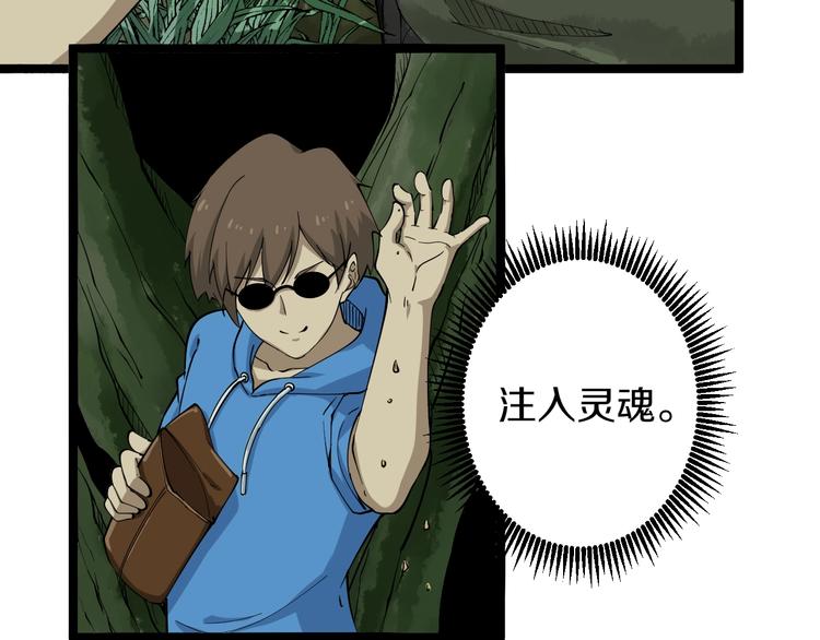 第30话 埋龙谷47