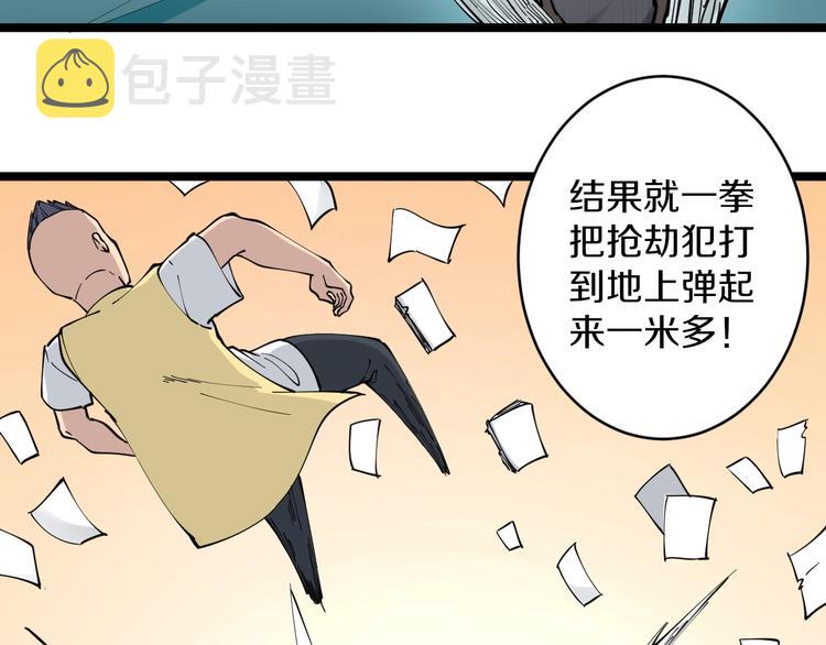 第110话 我来找你讨个说法！16