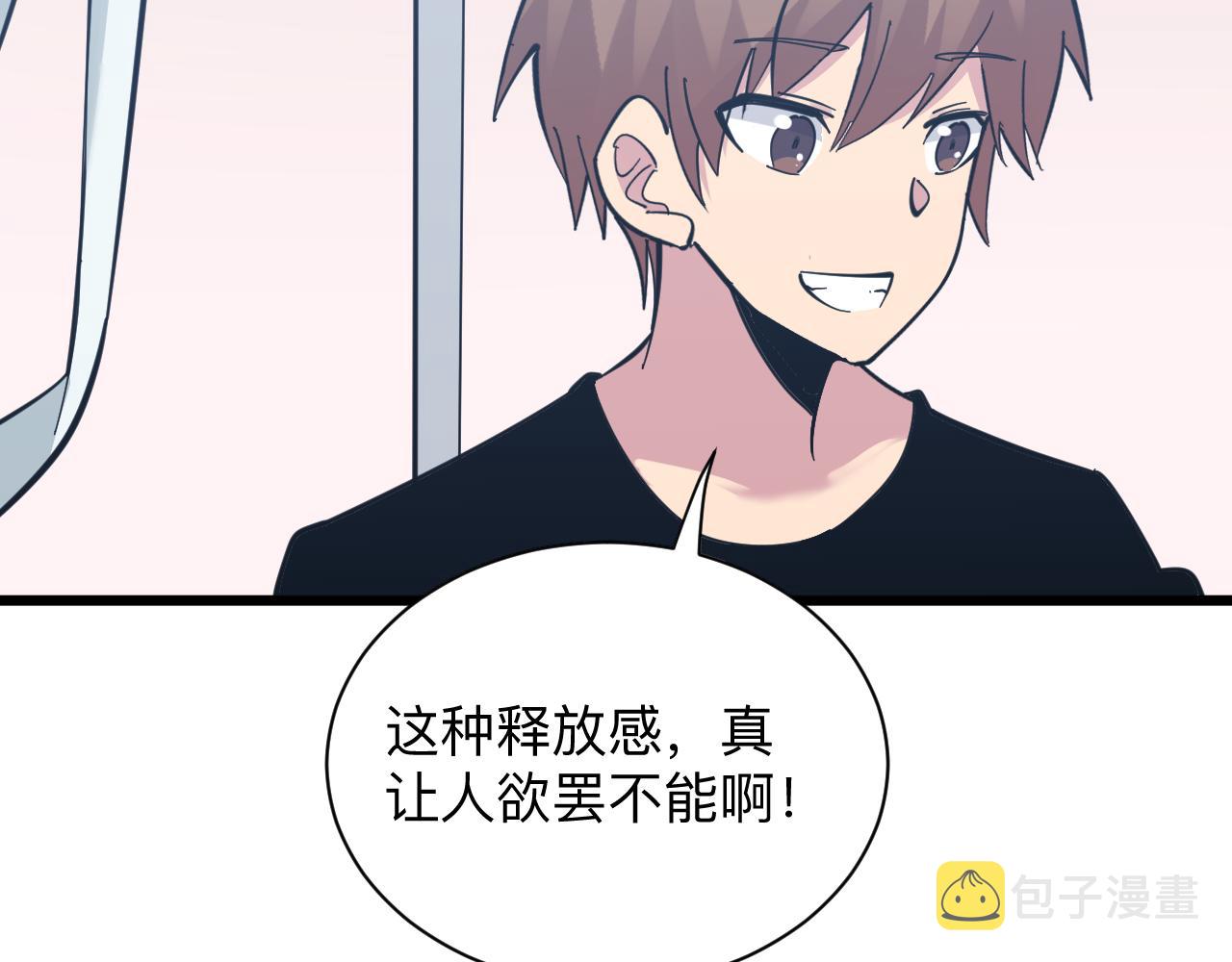 第289话 臭流氓偷看我23
