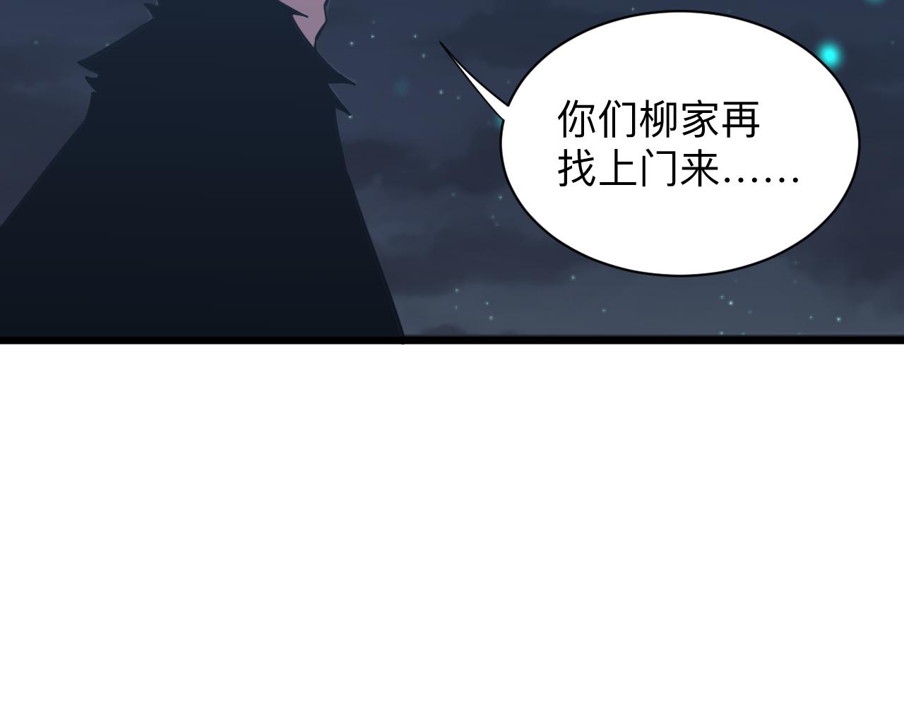第275话 化境巅峰115