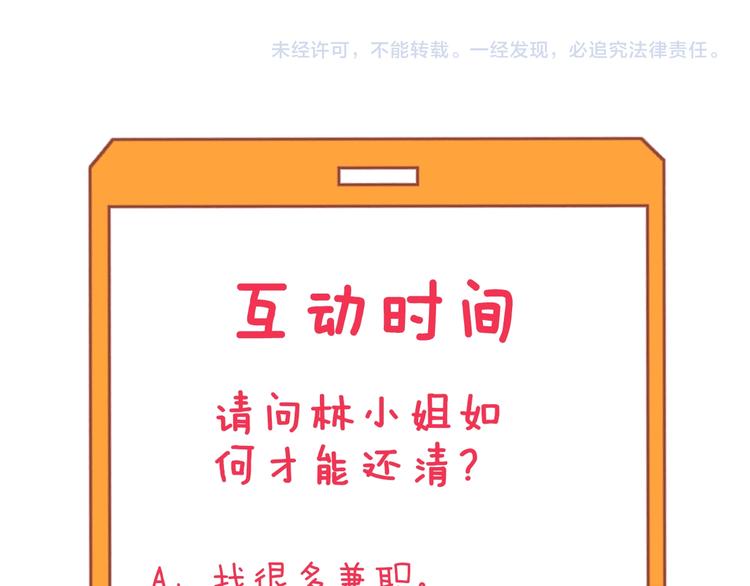 第166话 大善人小凡105