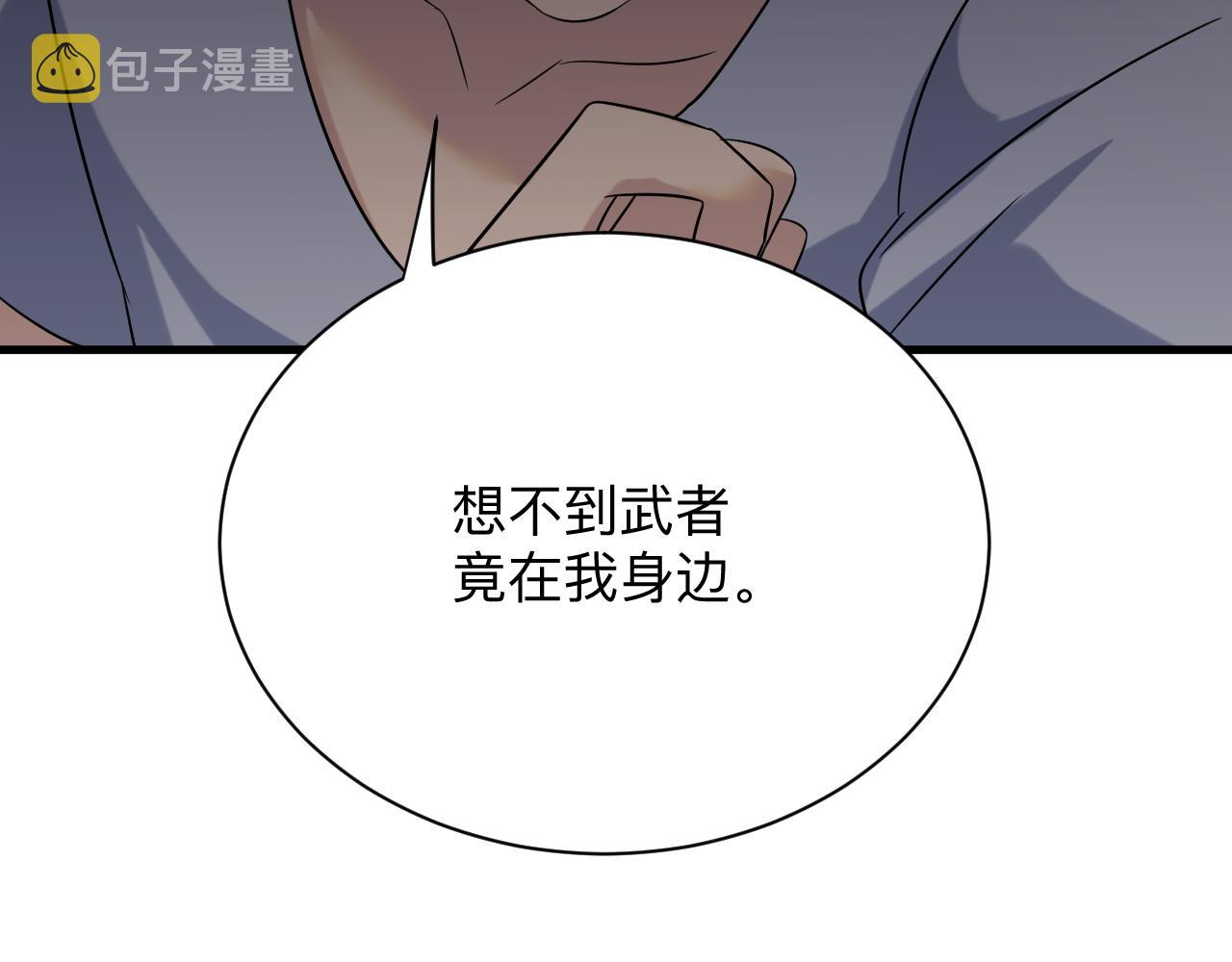 第250话 油腻的初恋98