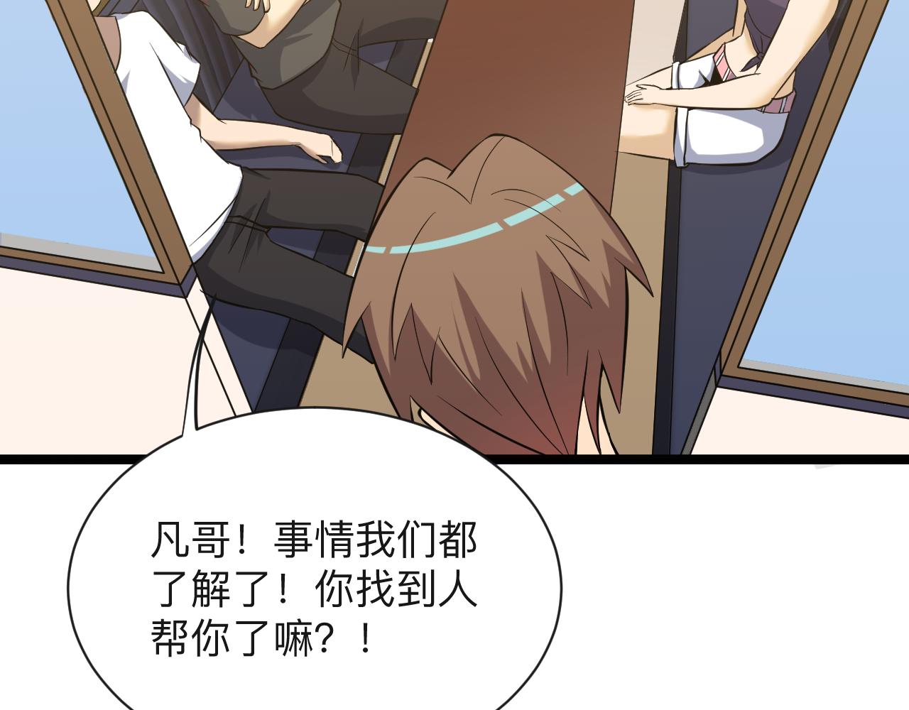 第249话 咸猪手122