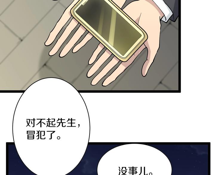 第39话 双子星107