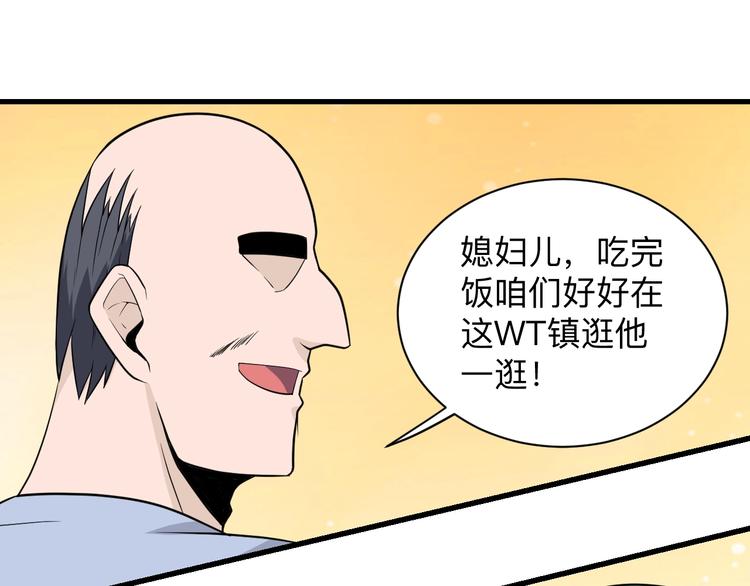 第205话 人靠衣服马靠鞍65