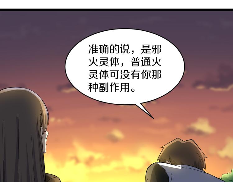 第134话 全能小凡101